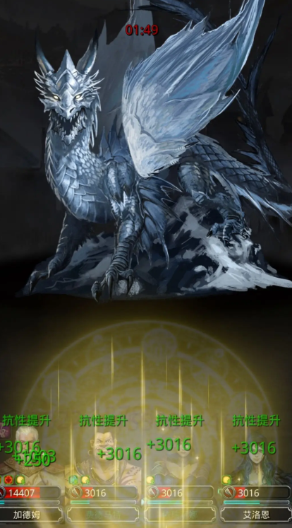 地下城堡2寒冰魔龙怎么打