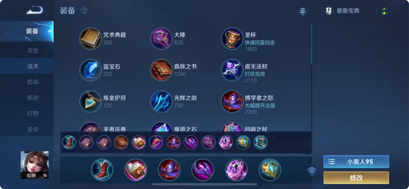 王者荣耀周瑜最强出装和铭文是什么