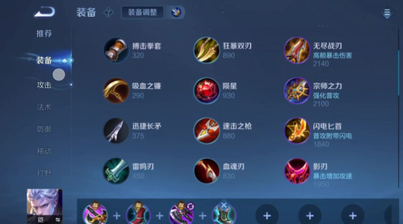 王者荣耀单排铠怎么出装