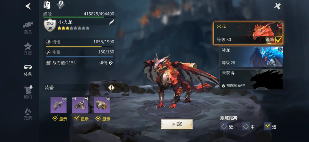 冰原守卫者火龙吃什么