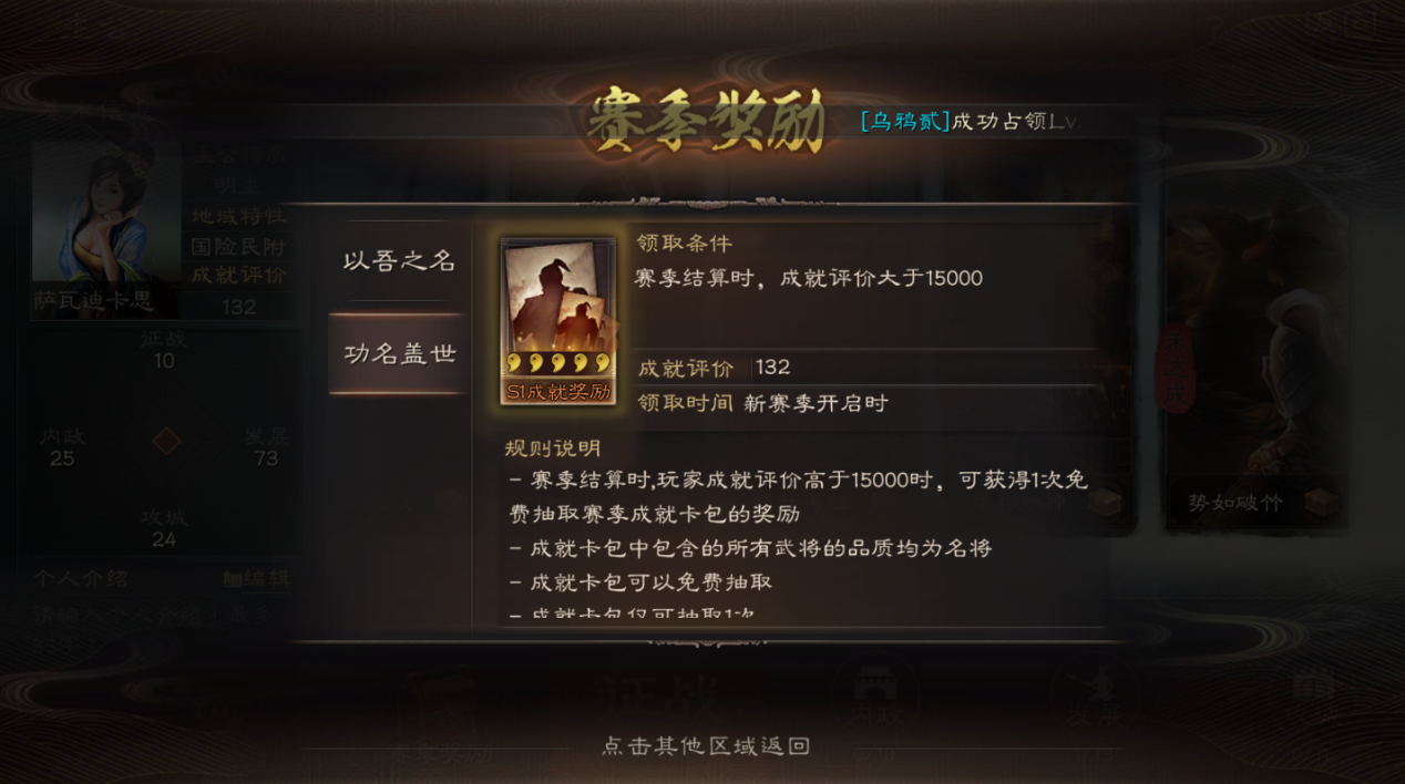 三国志战略版s4如何刷功勋
