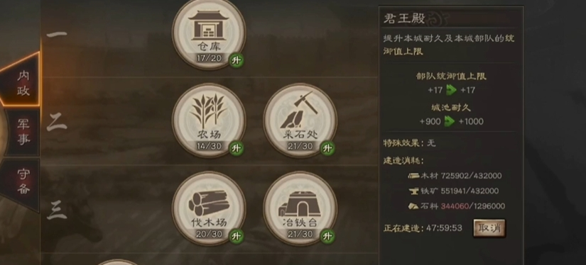 三国志战略版如何提升科技
