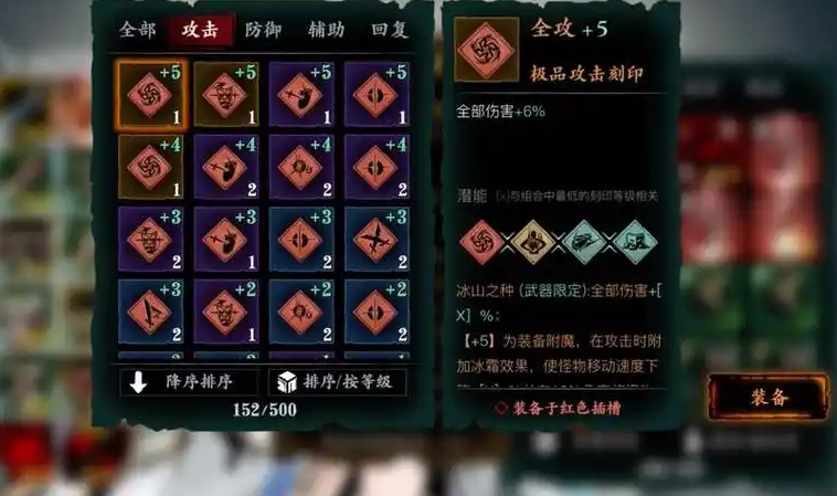 影之刃3武器双刻印打什么