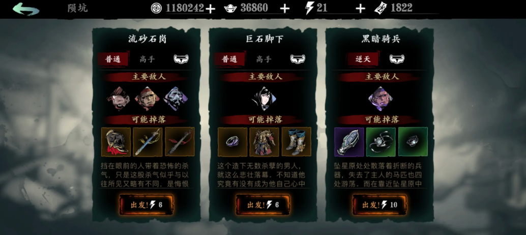 影之刃3藏身之地怎么解锁