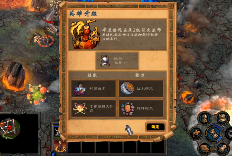 英雄无敌5各种族终极技能哪个好