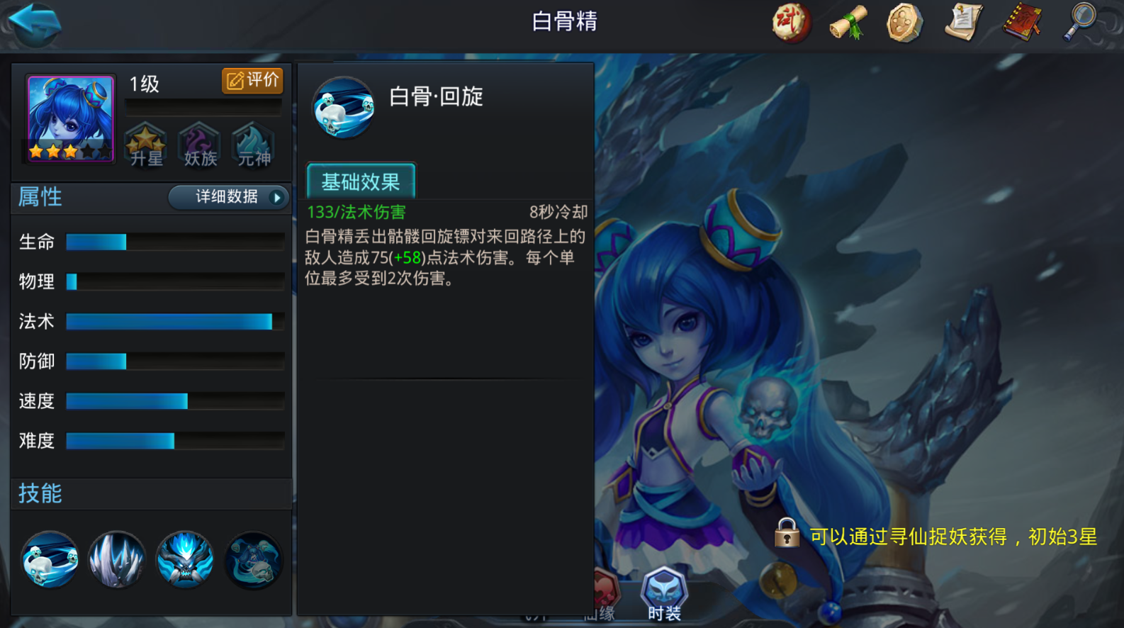 乱斗西游什么法师好