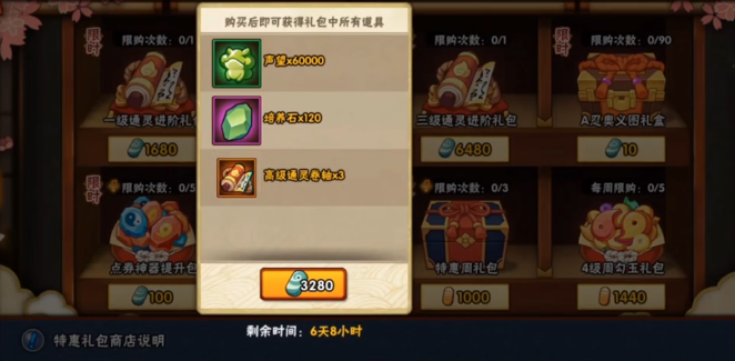 火影忍者卷轴怎么传