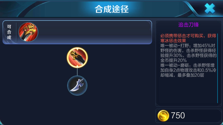 王者荣耀孙悟空无铭文的最强出装是什么