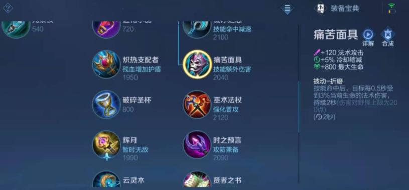 王者荣耀瑶拿打野武器怎么出装