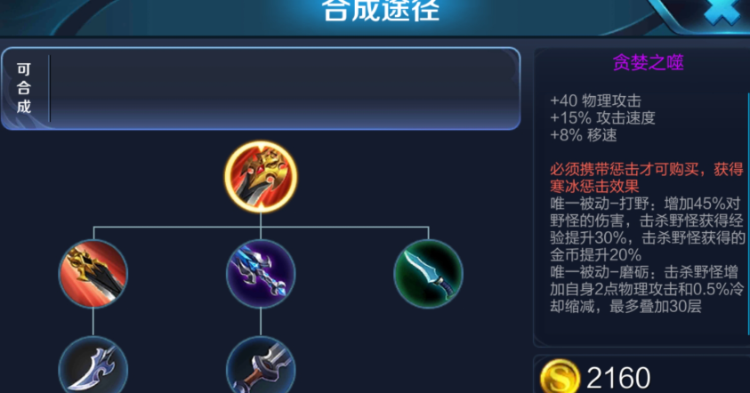 王者荣耀反野怎么出装
