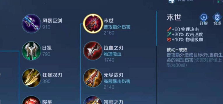 王者荣耀狼狗的出装和铭文怎么出
