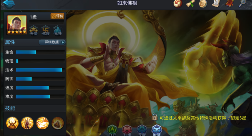 乱斗西游二36关怎么打