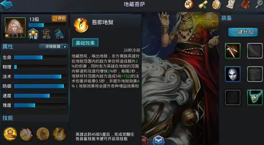 乱斗西游2如何搭配阵容