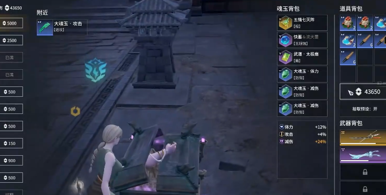 永劫无间挥金如土怎么达成