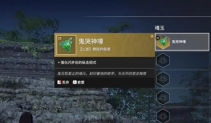 永劫无间匕首鬼哭狼嚎怎么用的