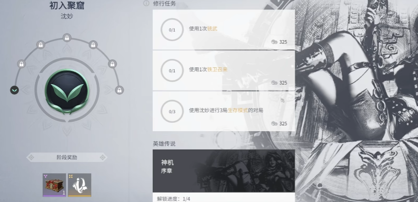 永劫无间命定之人任务怎么做