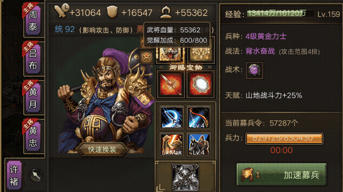 攻城掠地过90关兴怎么过
