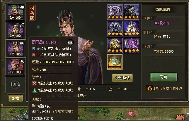 攻城掠地128副本怎么打