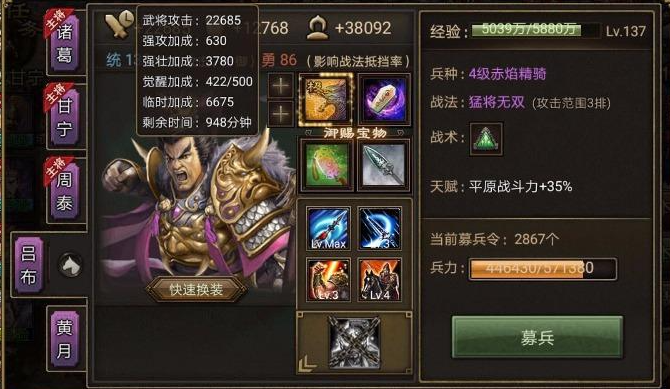 攻城掠地吕布觉醒怎么玩