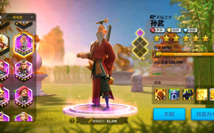 万国觉醒怎么打败远征第10关