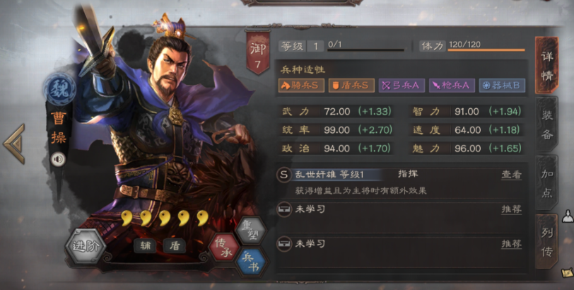三国志战略版如何派出两支部队