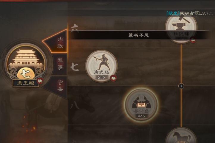 三国志战略版如何最大化带兵
