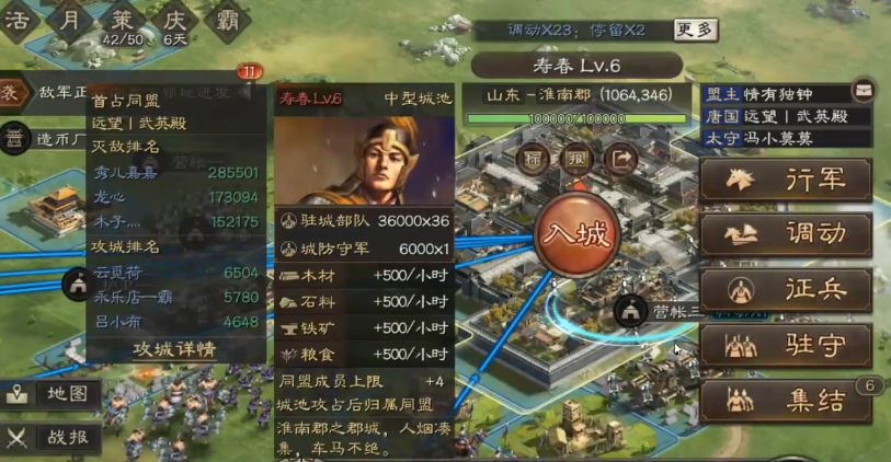 三国志战略版太守如何征兵