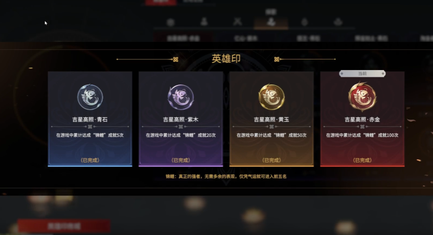 永劫无间吉星高照怎么触发