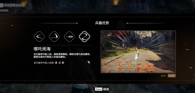 永劫无间枪的哪吒闹海怎么打出来