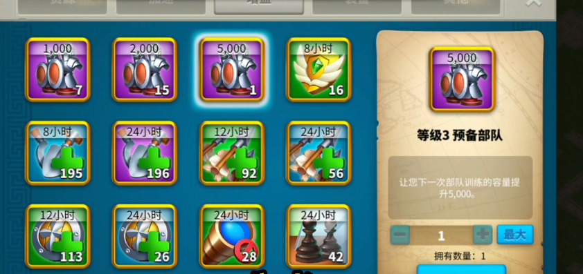万国觉醒道具预备队怎么用