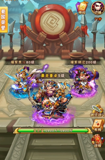 少年三国志75级怎么加强援军