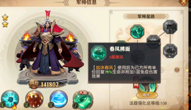 少年三国志军师参谋有什么用