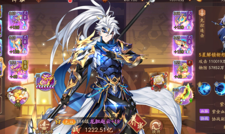 少年三国志2十六章怎么打