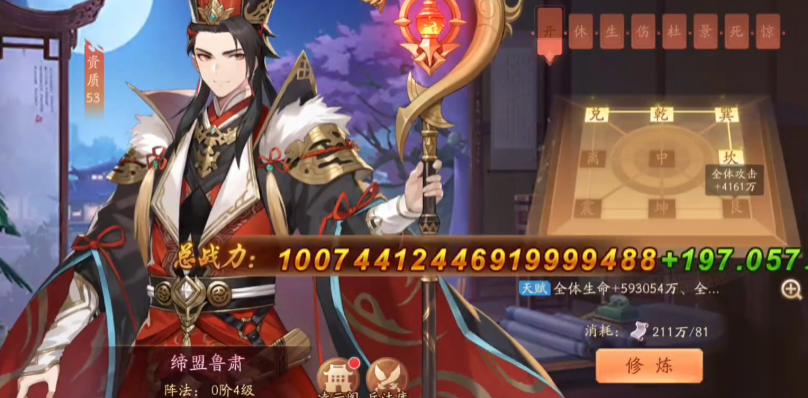 少年三国志2鲁肃传怎么过