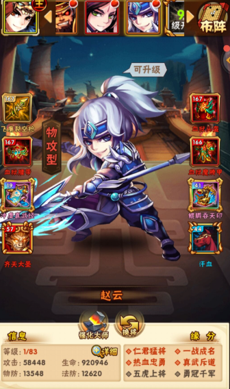 少年三国志蜀国英灵如何打伤害高