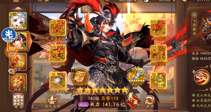 少年三国志2曹操传怎么过