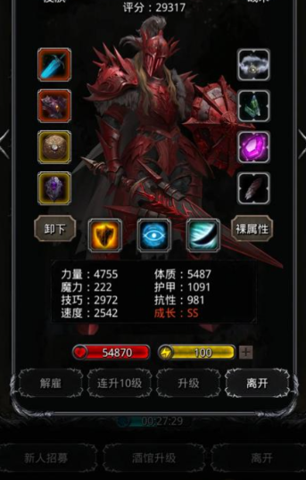 地下城堡2图9boss怎么打