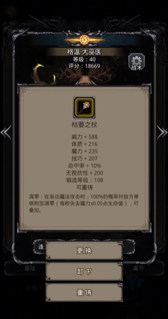 地下城堡2大巫医多少技巧合格