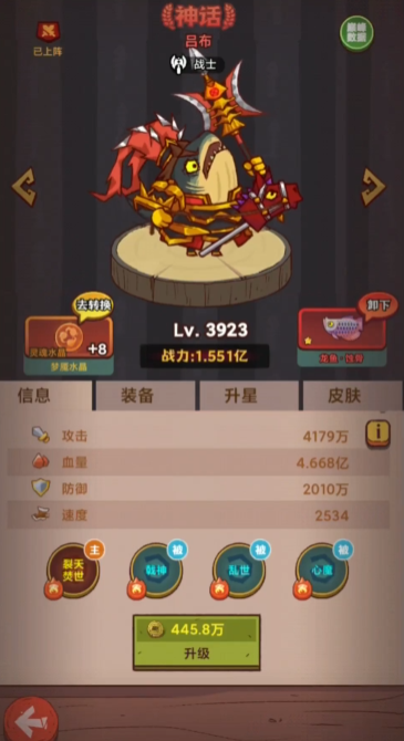 咸鱼之王7100后用什么阵容