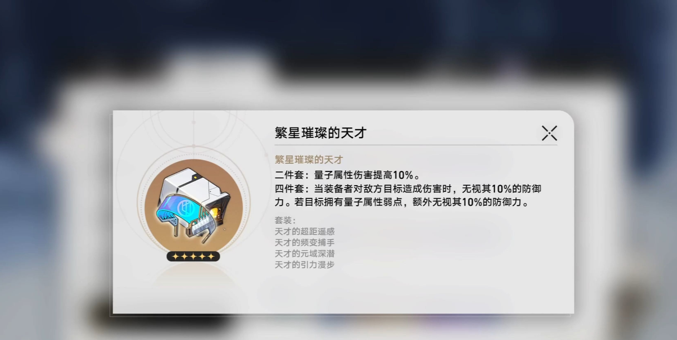 崩坏星穹铁道青雀技能怎么样