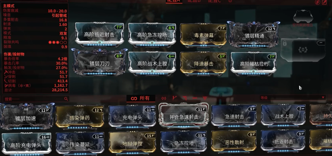 星际战甲泰格里斯配卡是什么