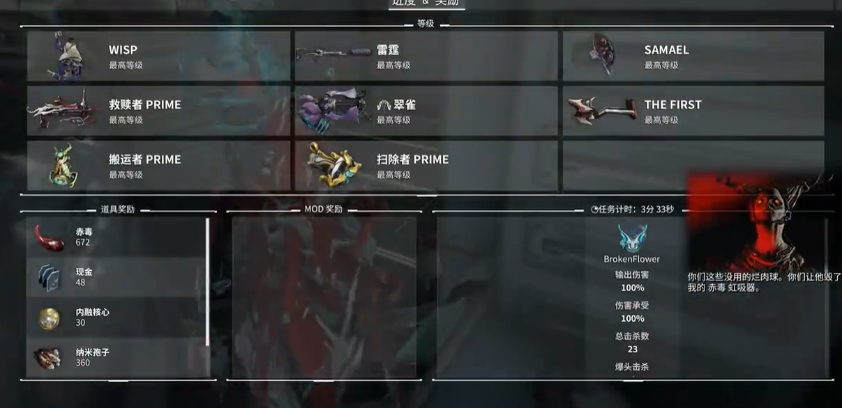 星际战甲赤毒虹吸器在哪