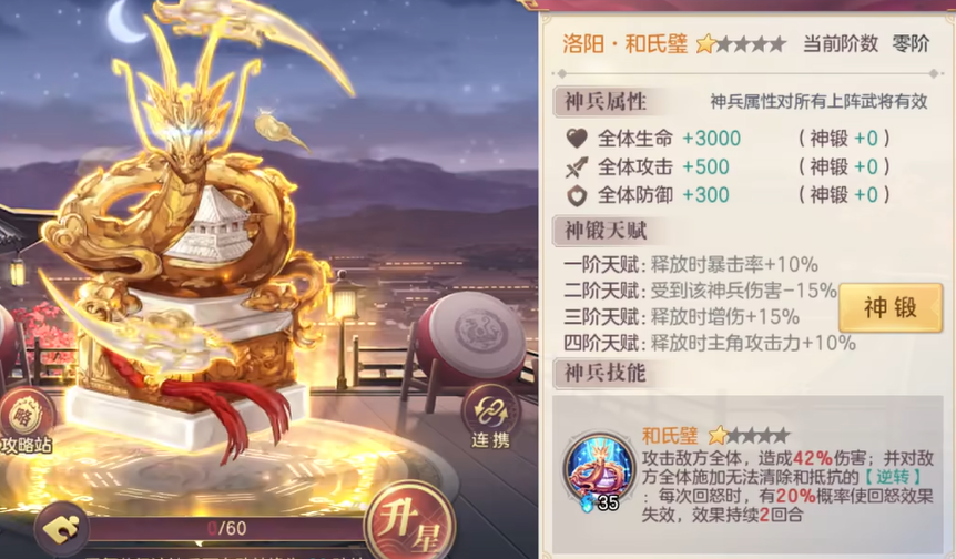 三国志幻想大陆最强神兵有哪些