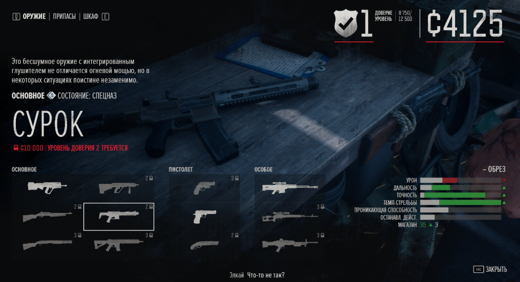 往日不再枪械柜怎么用