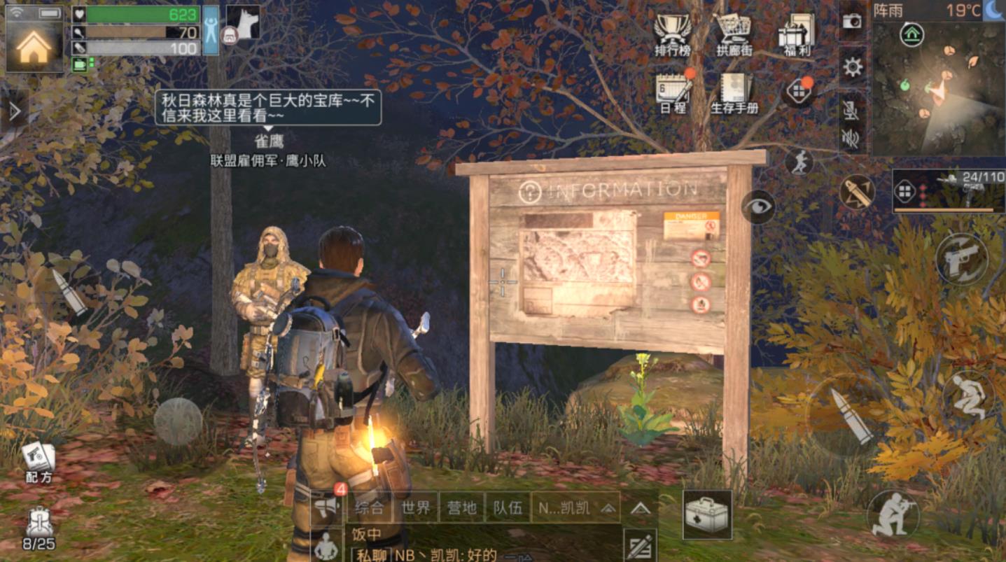 明日之后游匪据点在哪