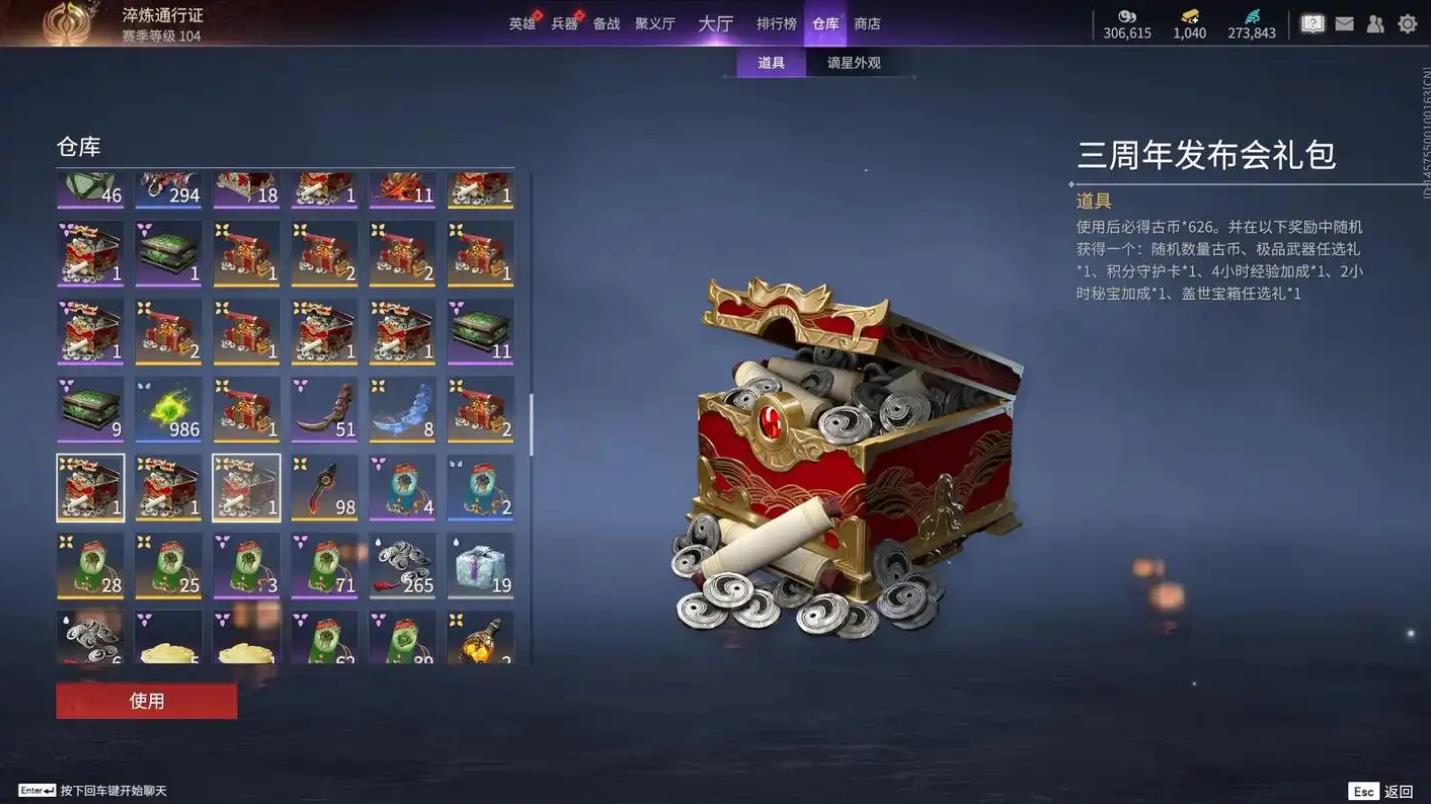 永劫无间幸运天赋值有啥用