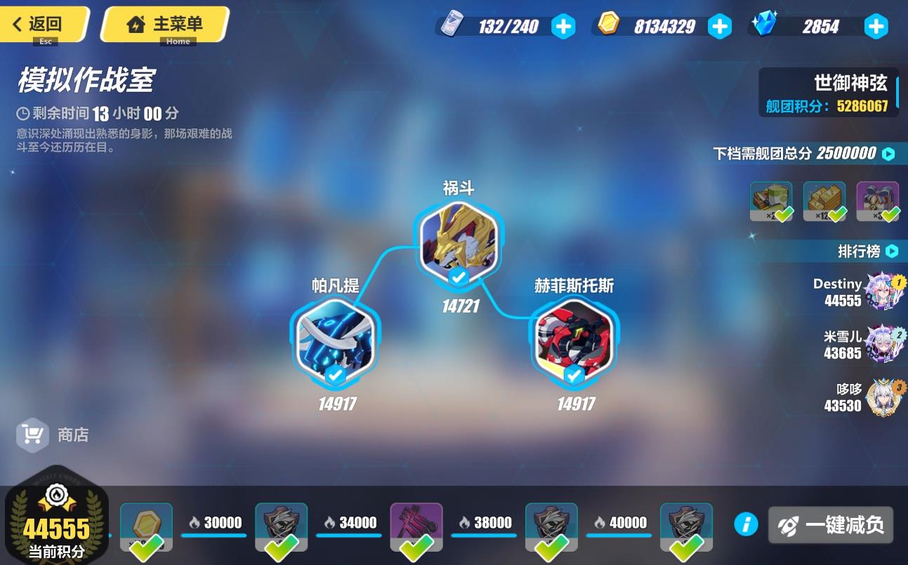 崩坏3秘宝线索怎么得