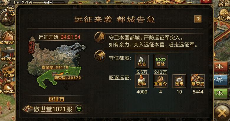 攻城掠地150珍宝怎么开