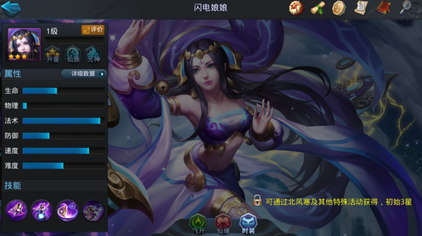 乱斗西游2全法阵容如何