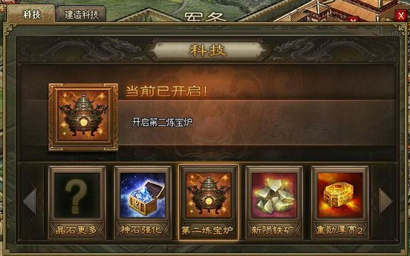 攻城掠地科技前期开到哪里